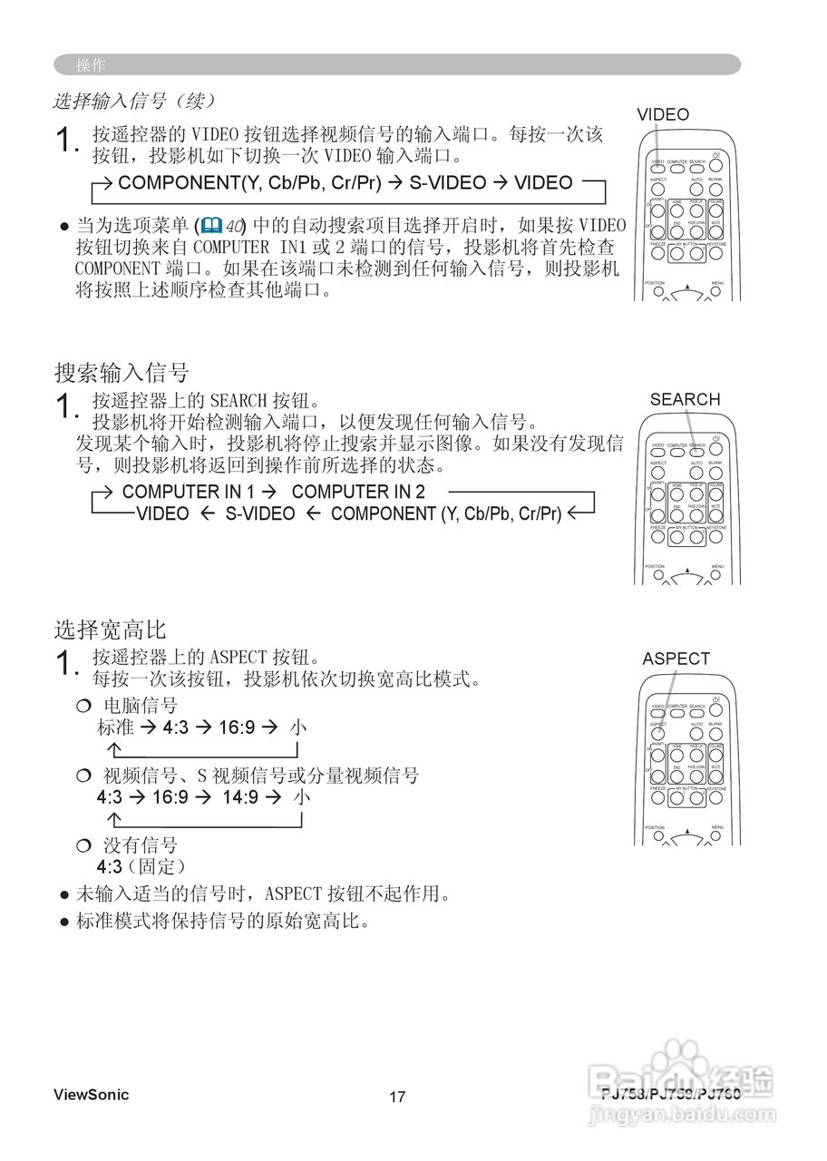 优派PJ760投影机使用说明书:[3]