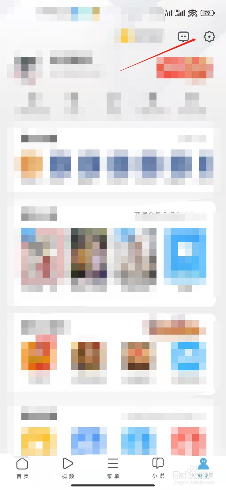 uc浏览器怎么同步数据？