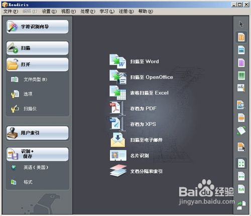 扫描件转换成word