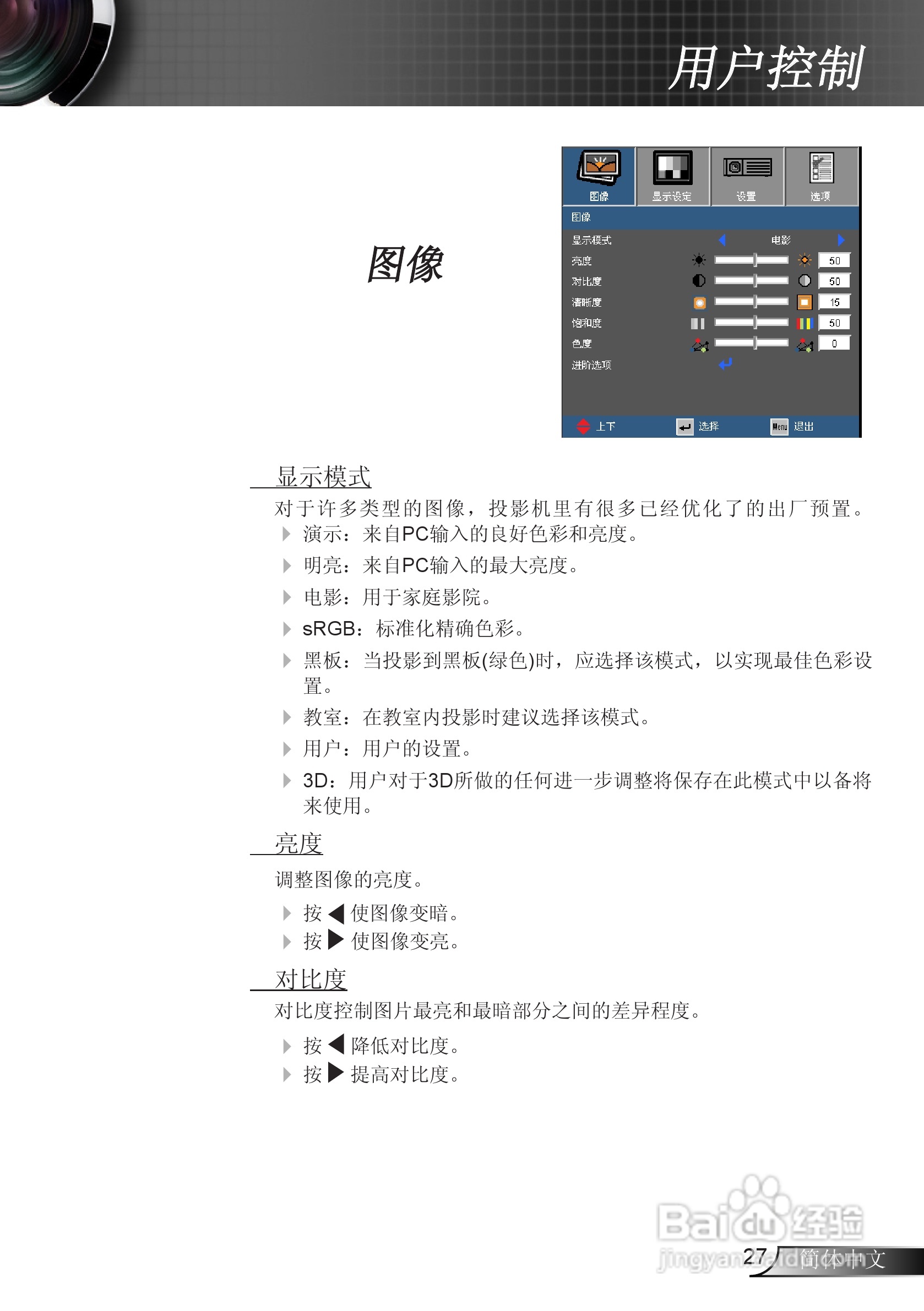 奥图码EW610ST投影机使用说明书:[3]