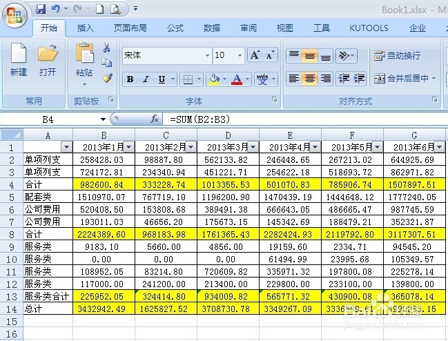 Excel 2007公式填充，颜色筛选粘贴公式不变常量