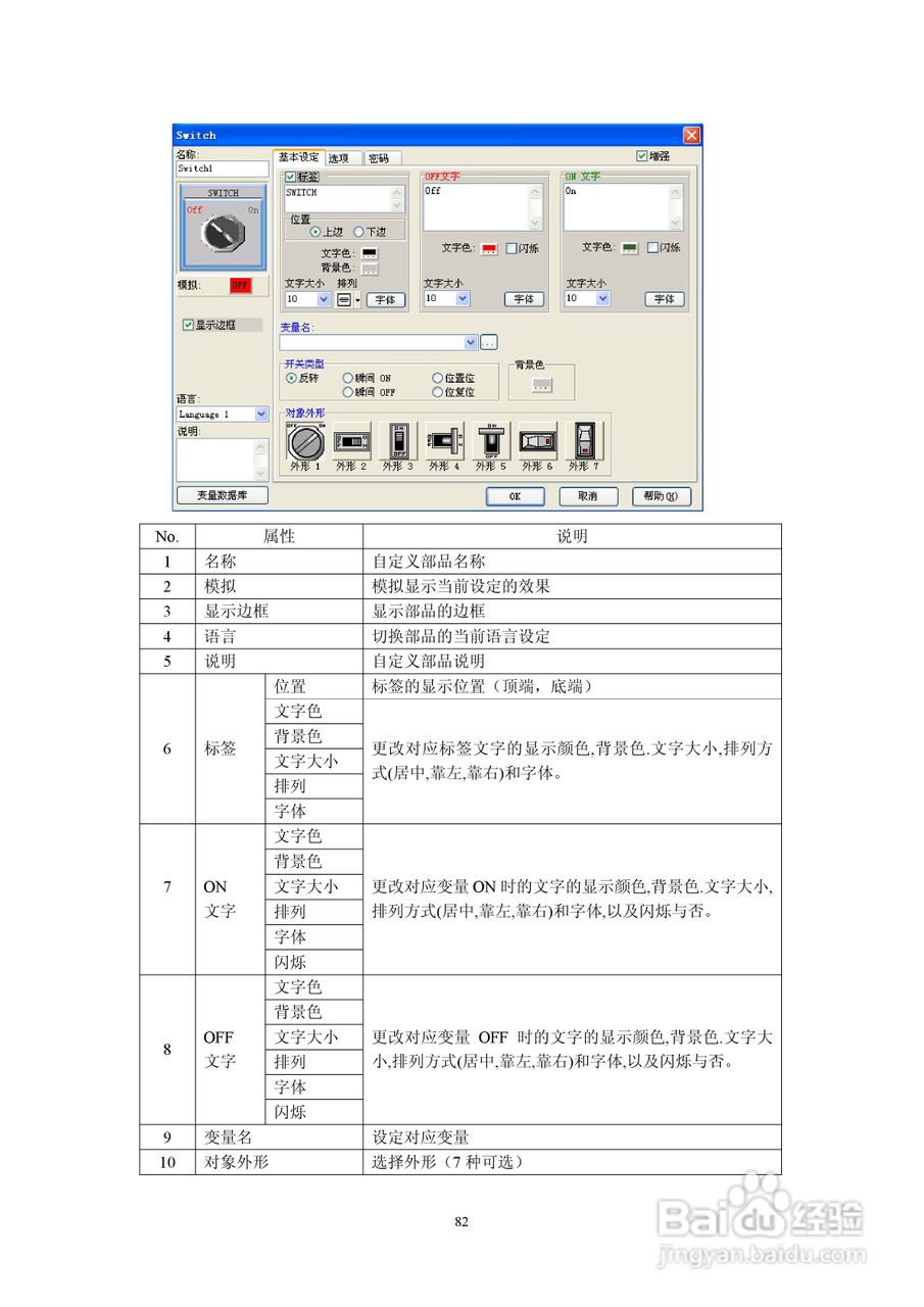Koyo Value Technology 工业触摸屏C-more系列用户手册:[9]
