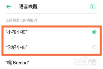 OPPOK9Pro怎么唤醒语音助手
