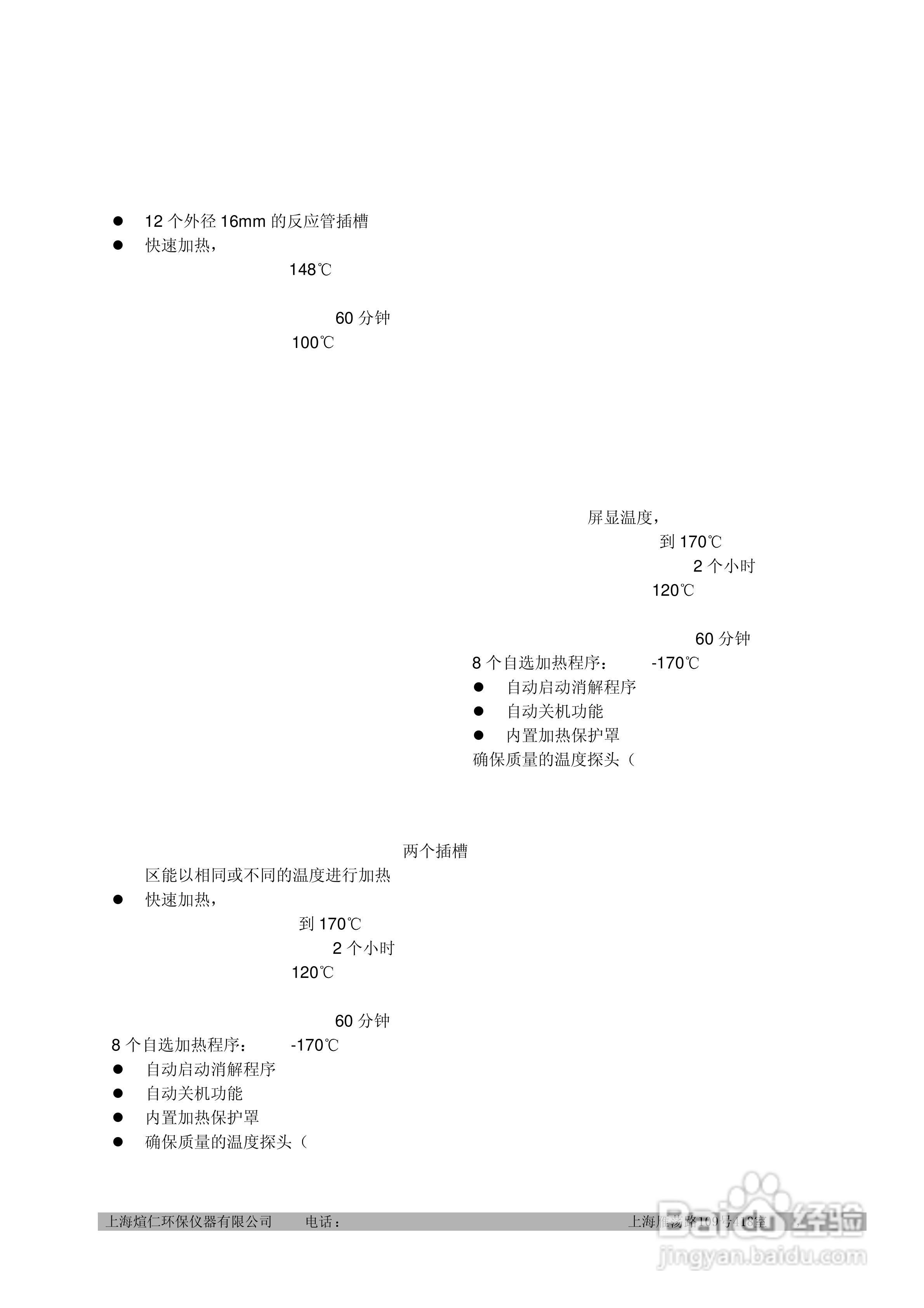 WTW手提pH 计pH 3XXi说明书:[2]