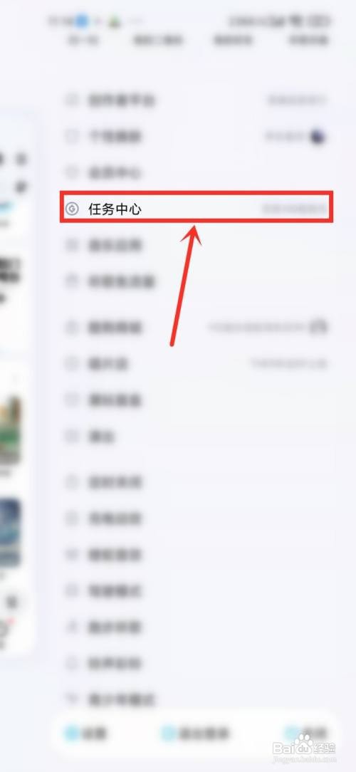 酷狗音乐如何签到领会员