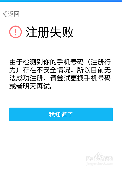 <b>新手机卡注册QQ总提示“操作频繁”怎么办</b>