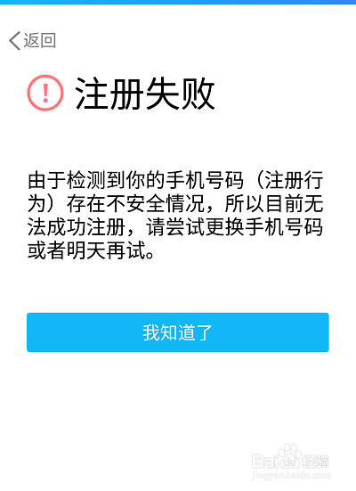 新手机卡注册QQ总提示“操作频繁”怎么办？