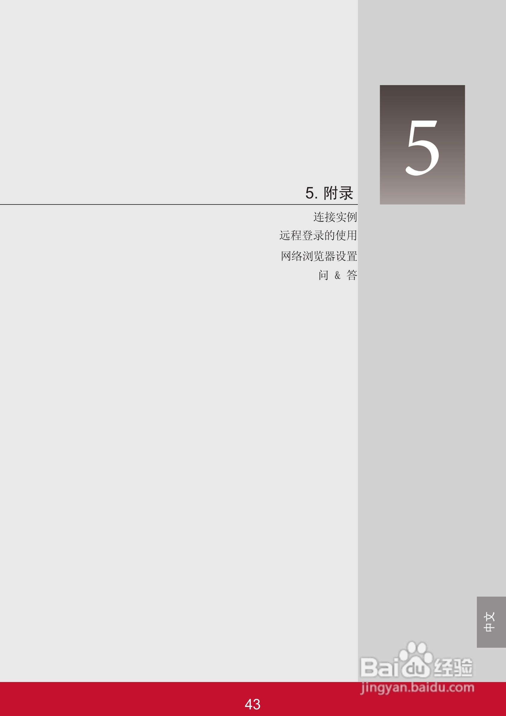 优派PJL6233投影机使用说明书:[13]