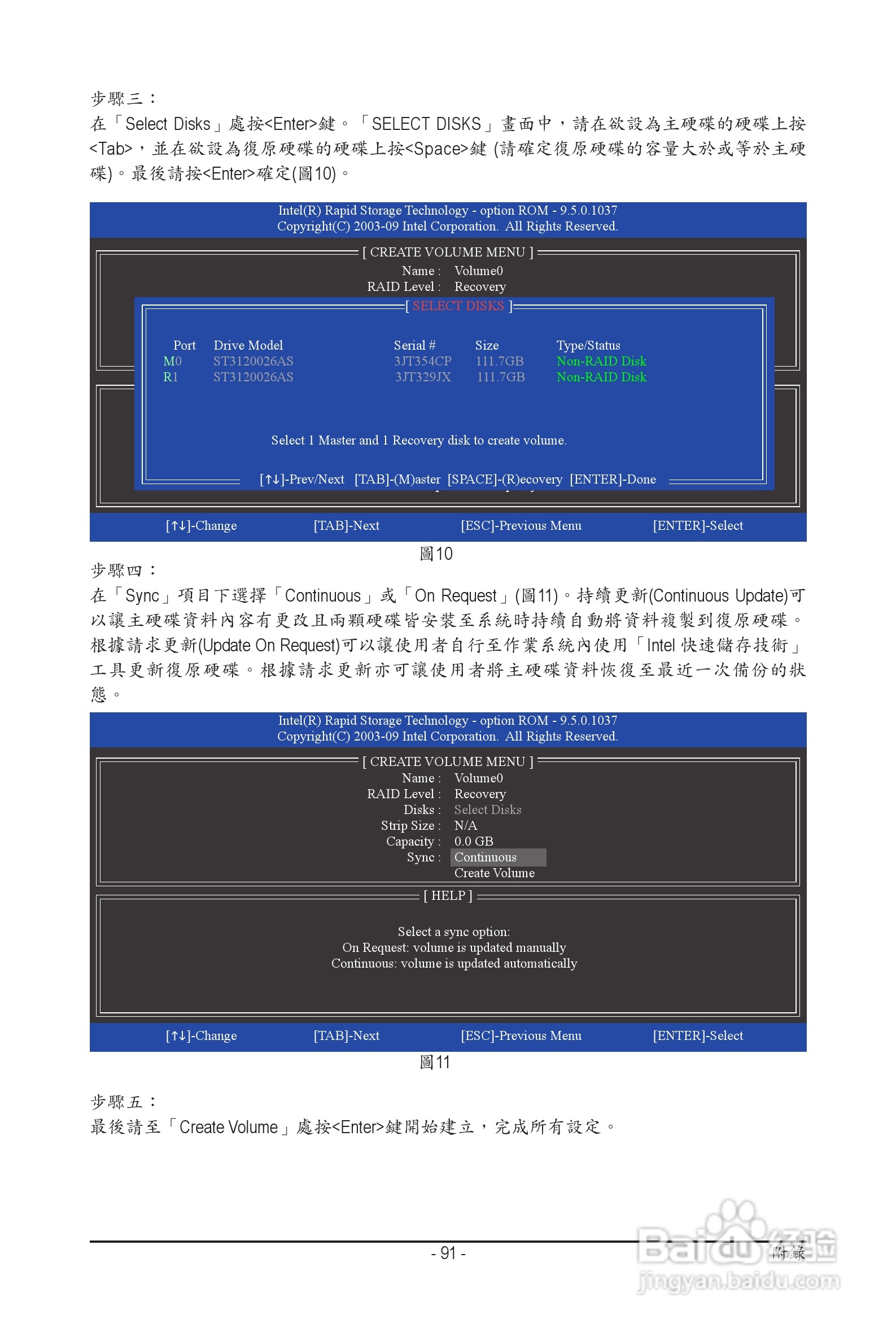 技嘉 GA-P55A-UD3P主板机使用手册:[10]