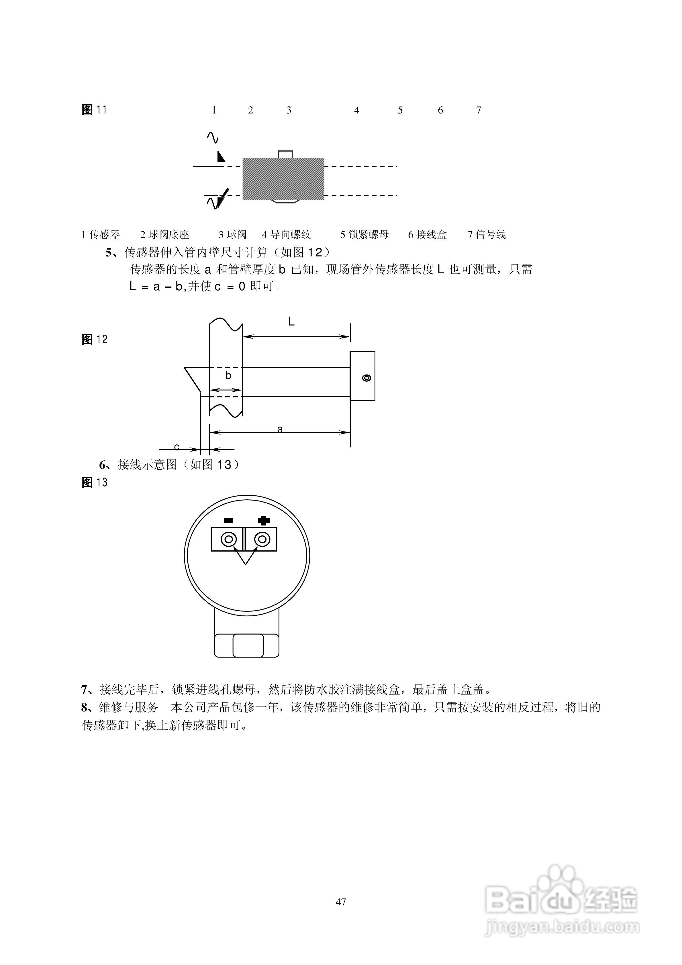 RLT-100型超声波流量计使用说明书:[5]
