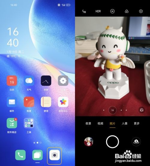 OPPO手机如何使用视频超级防抖Pro？