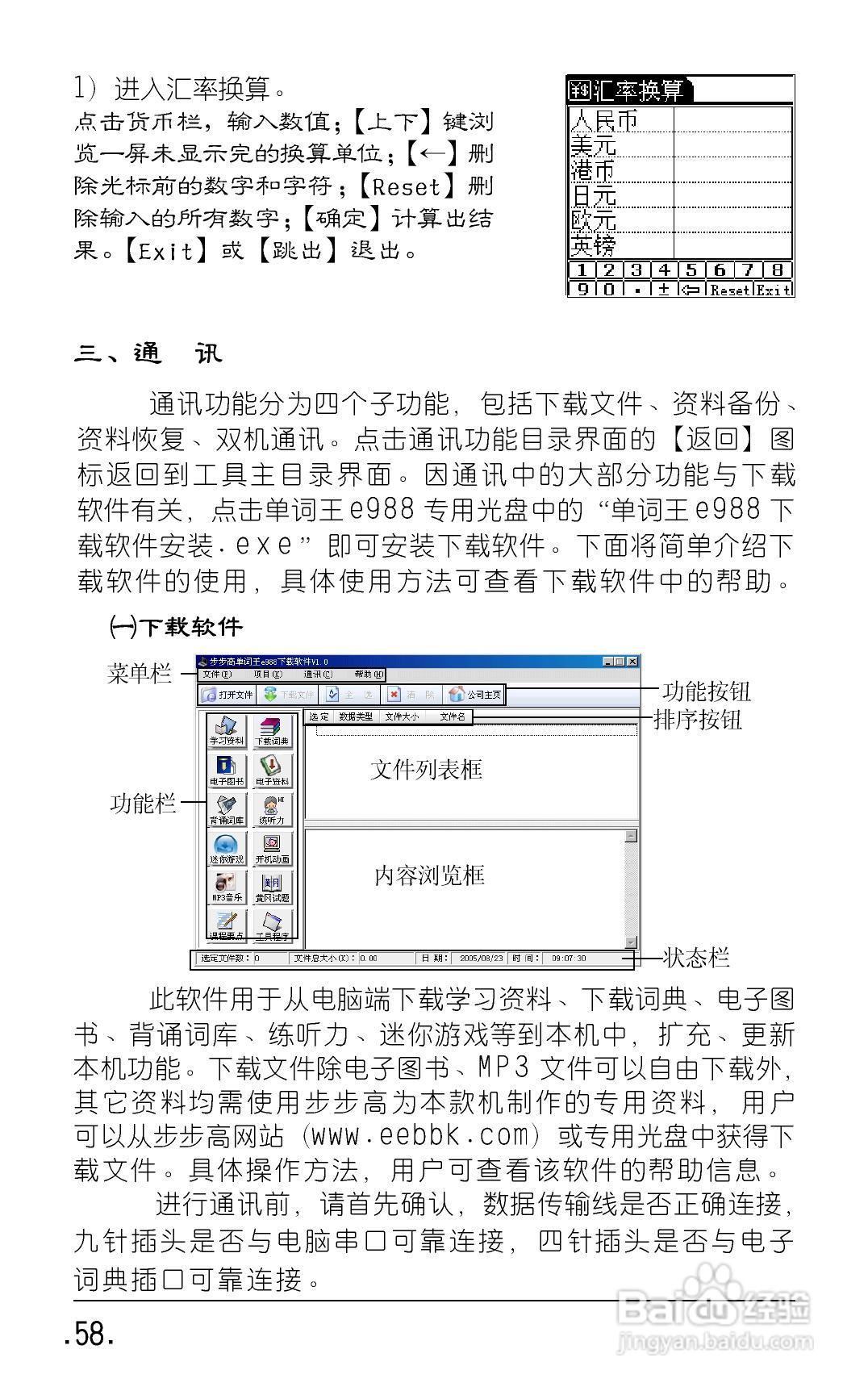 e988-2:[3]