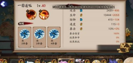 阴阳师百鬼奕阵容实战打法