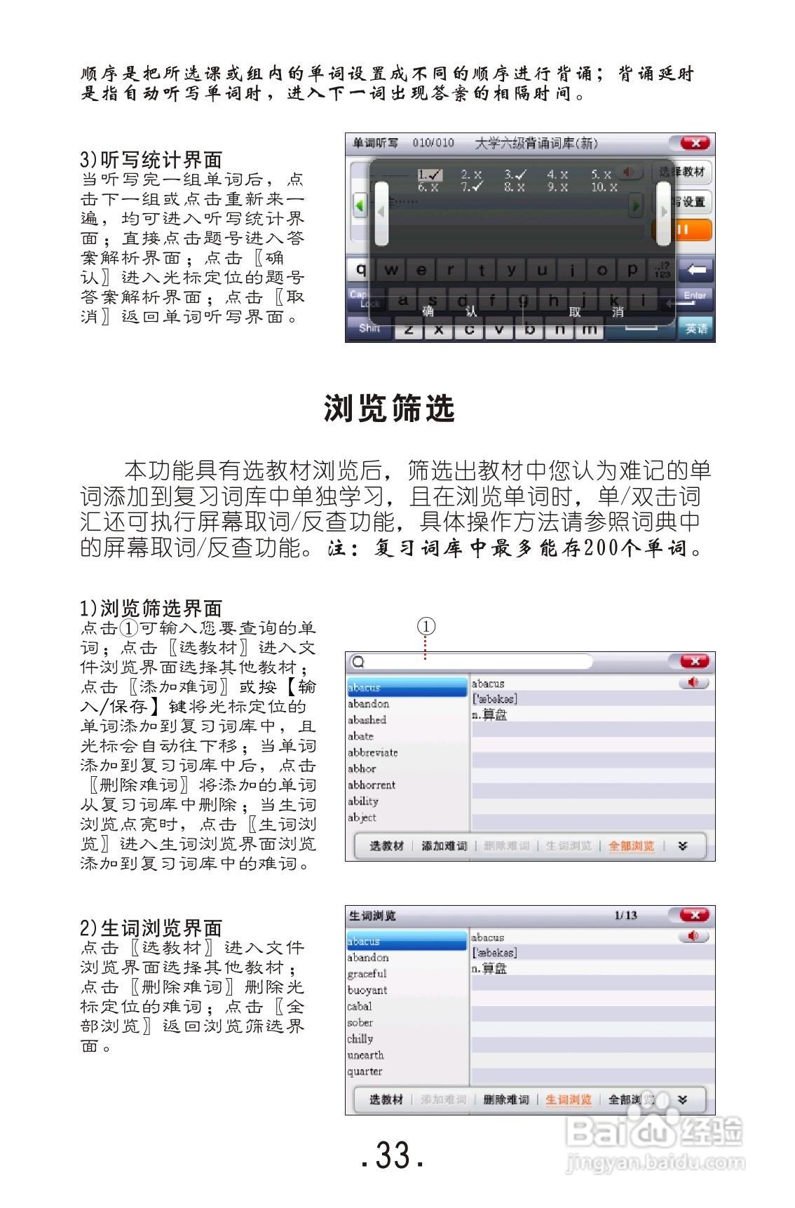 视频外语通E9000使用说明书:[4]