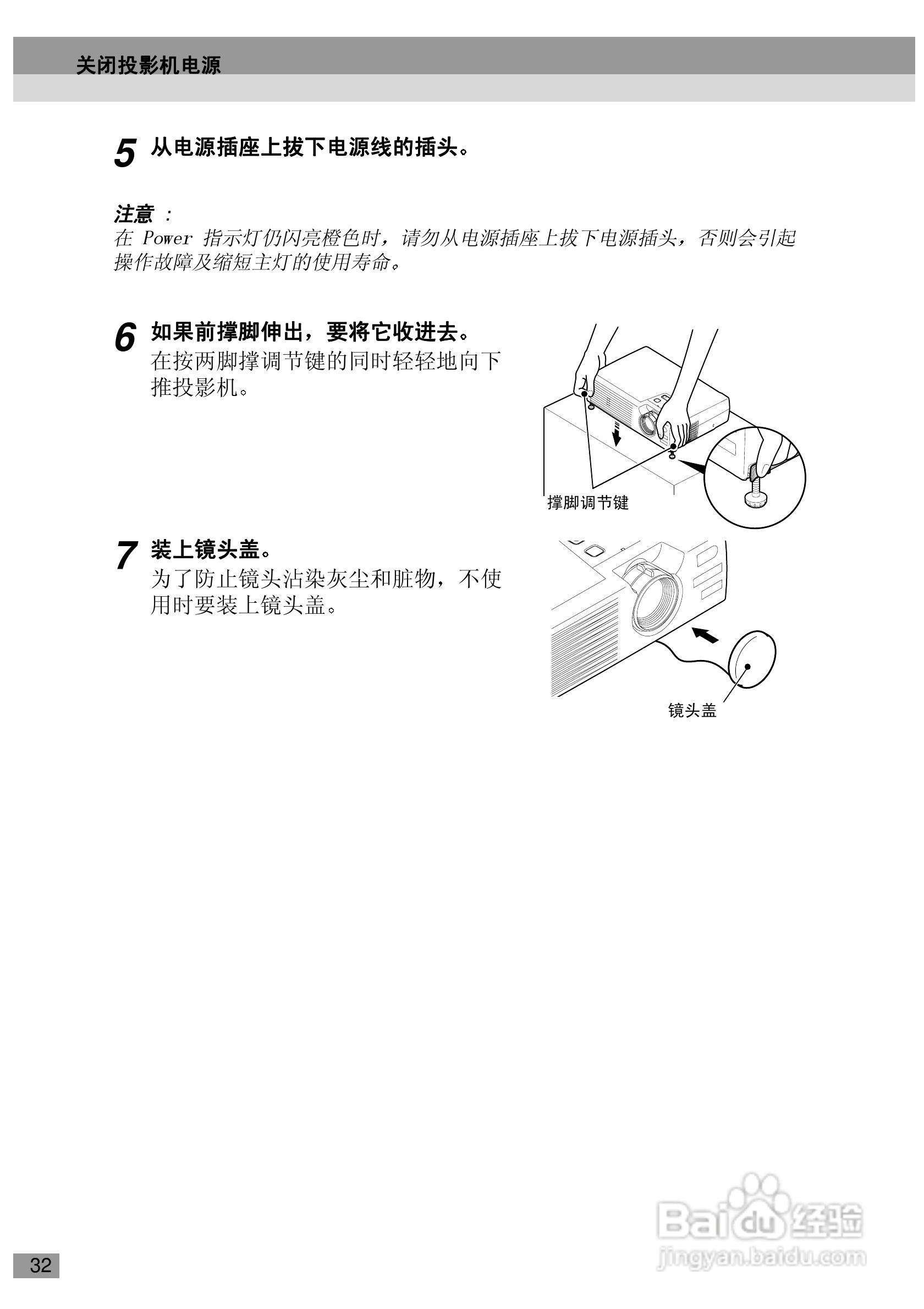 爱普生EMP-720投影机使用说明书:[4]