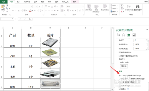 excel複製表格圖片不變形