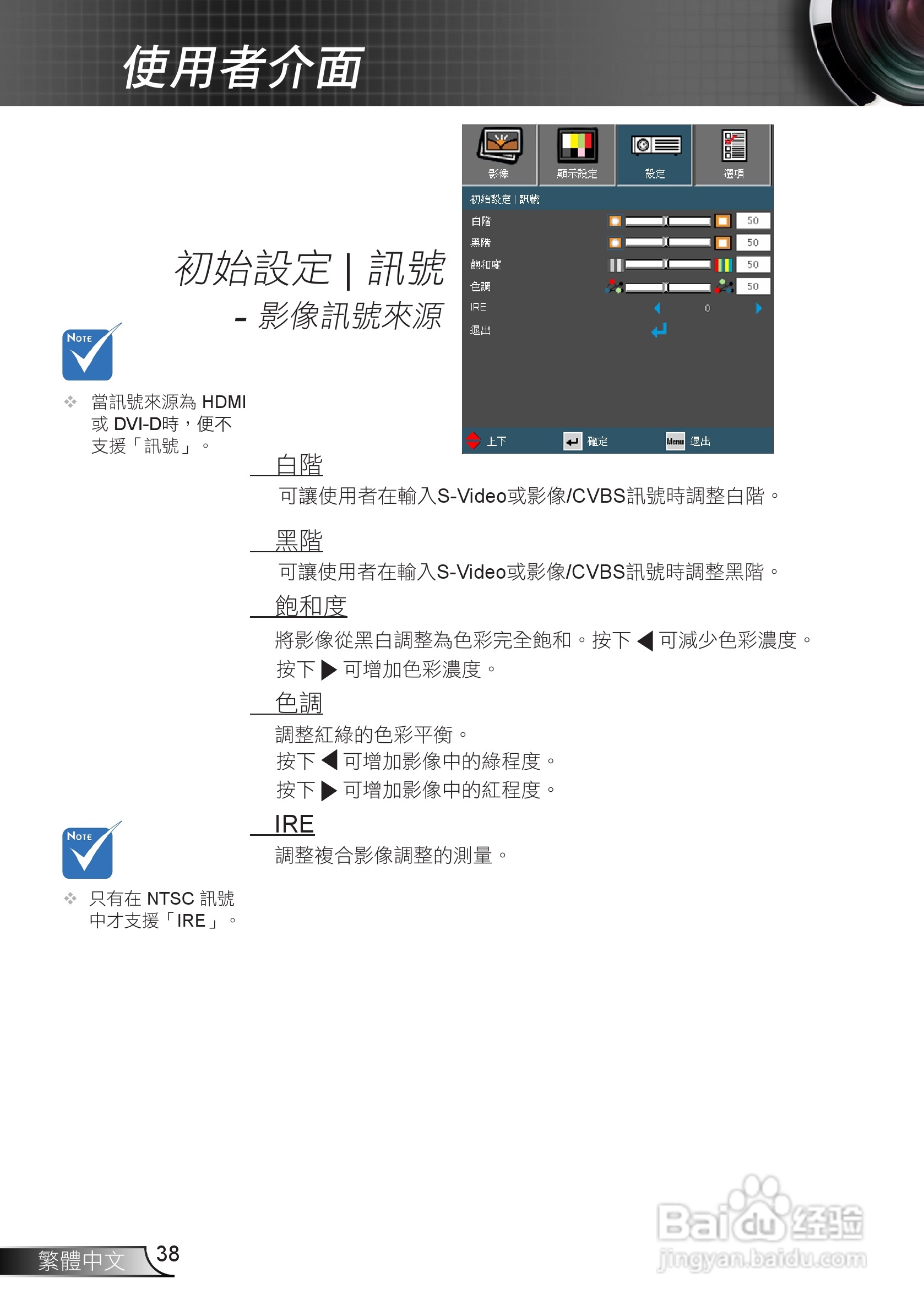 Optoma奥图码EH1020投影机使用说明书:[4]