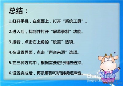 小米手机录屏没有声音怎么办