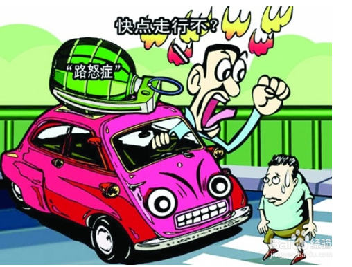 开车容易暴躁(有路怒症)怎么办？