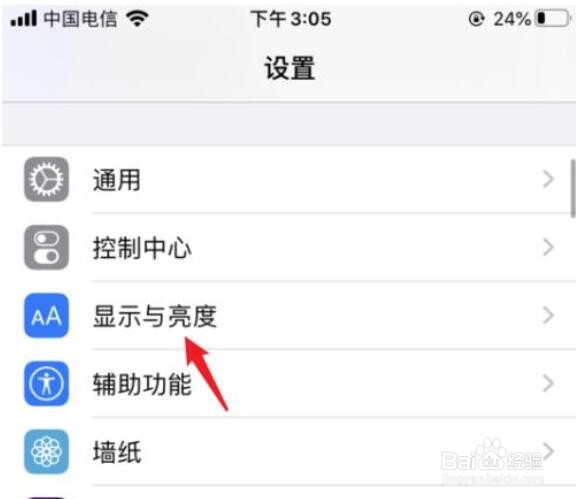 iPhone 怎么关闭自动切换深色模式