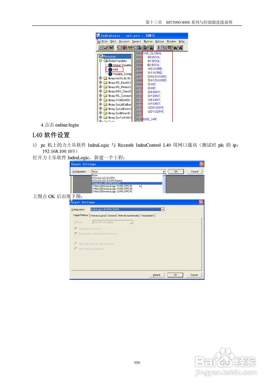 MT5000系列触摸屏使用手册:[36]