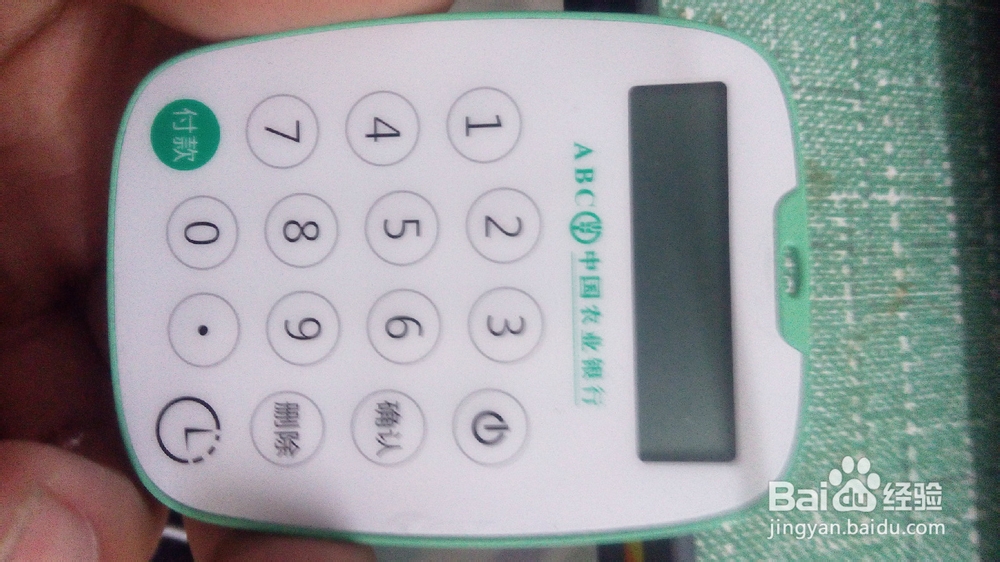 如何使用农行K令