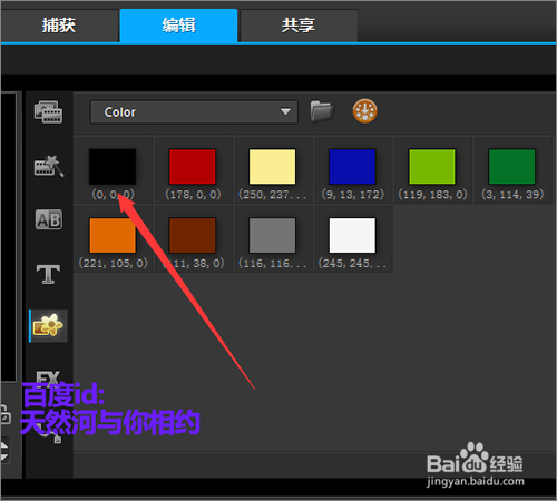 如何在会声会影中只显示黑色遮罩的部分？