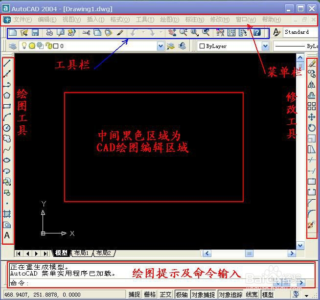 手把手教你学CAD