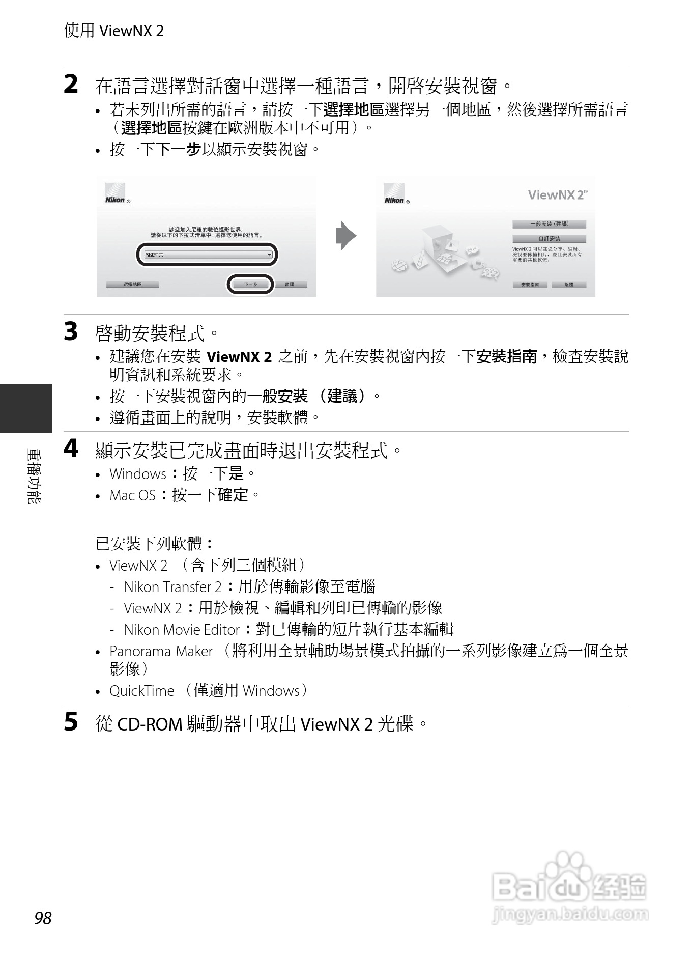 尼康COOLPIX P7700数码相机使用说明书:[12]