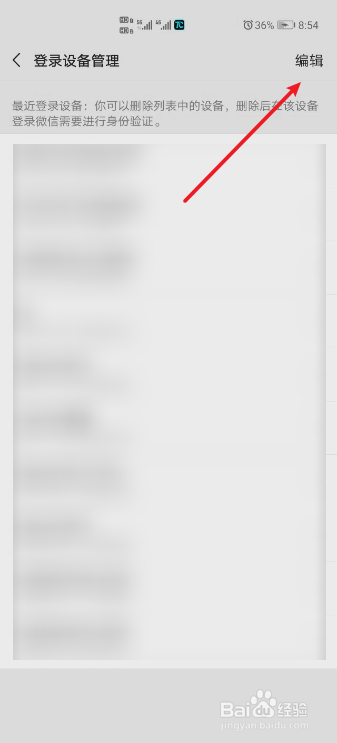 微信在别人手机上登录了怎么办