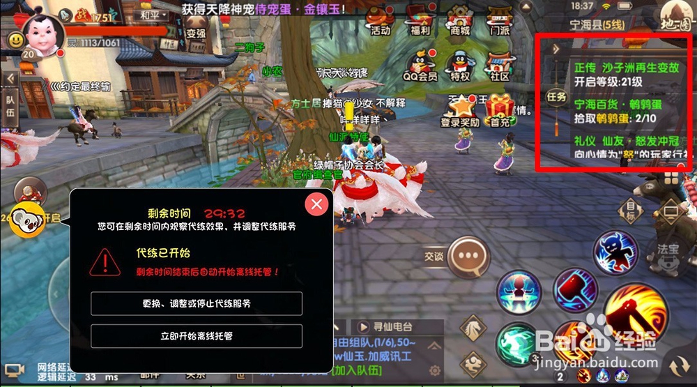 寻仙手游如何离线挂机拿经验辅助教程