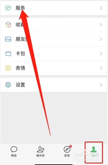 blued怎么取消自动续费