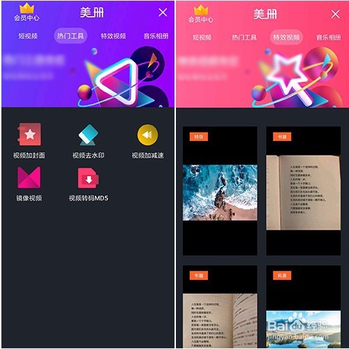 【抖音】手机上有什么傻瓜式热门视频制作软件?