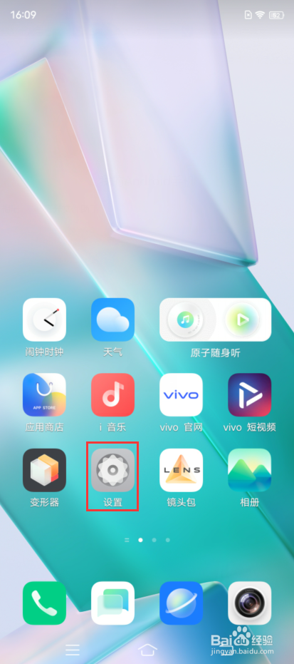 vivo T1如何横滑切换应用