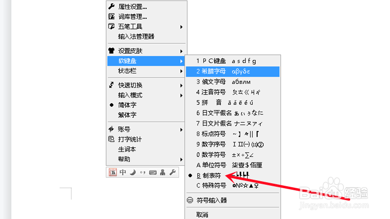 制表符号键盘怎么打