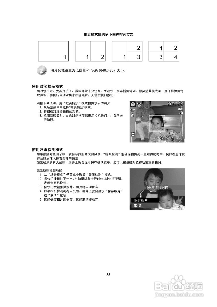 BENQ E1425数码相机使用说明书:[4]