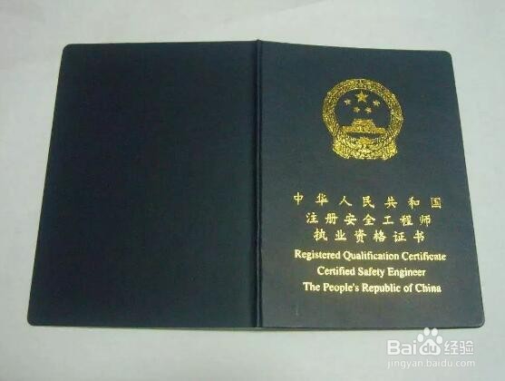 关于工程上的证书介绍