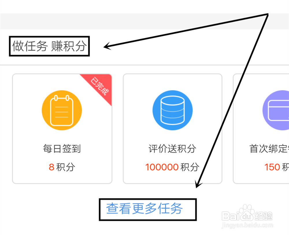 招商基金APP怎么获得积分及兑换iPhone7