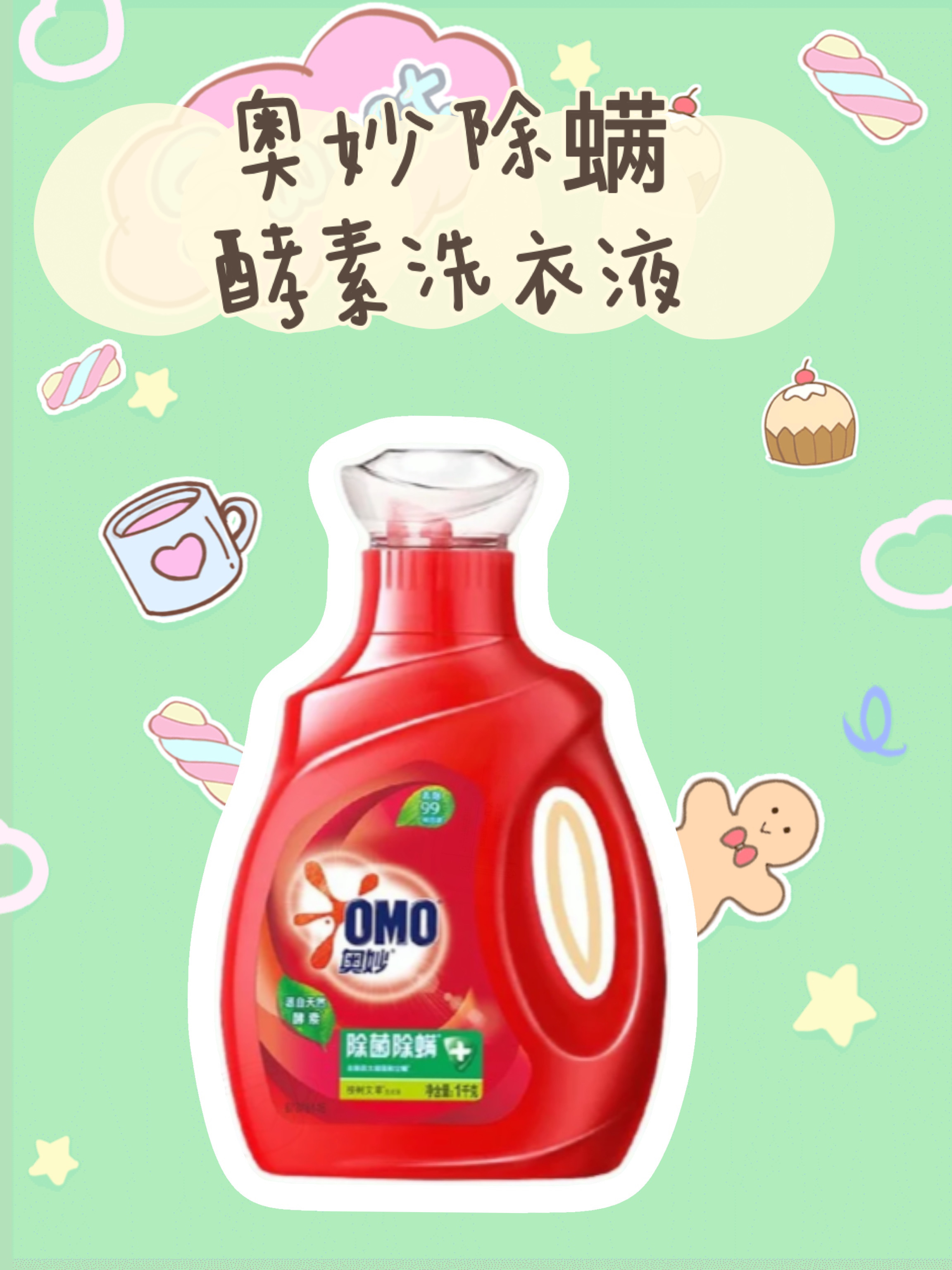 居家必备,这几款洗衣液一定要入手