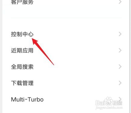 vivoS12手机如何从底部拉起控制中心