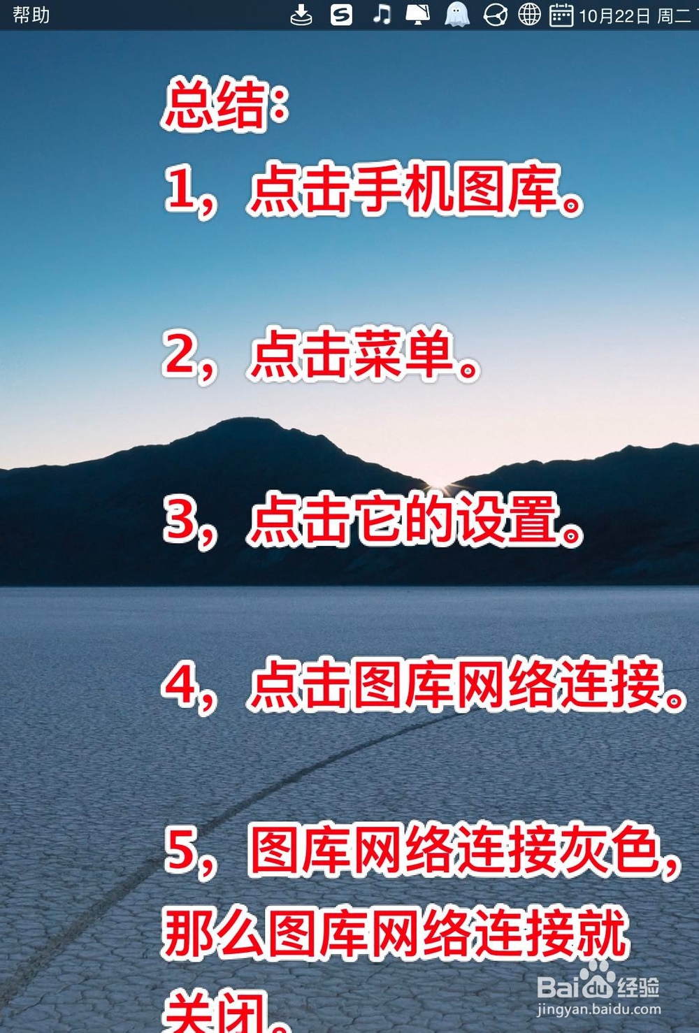 华为手机怎么关闭图库网络连接