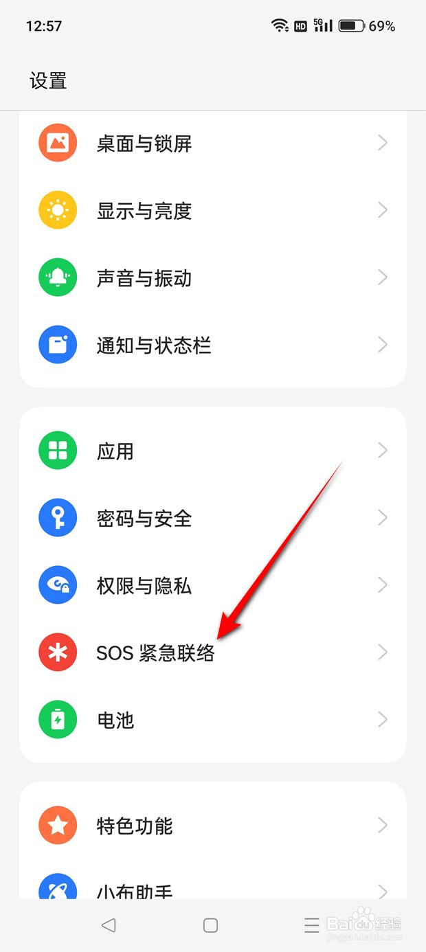 一加Ace 2V自动发送位置信息怎么开启与关闭