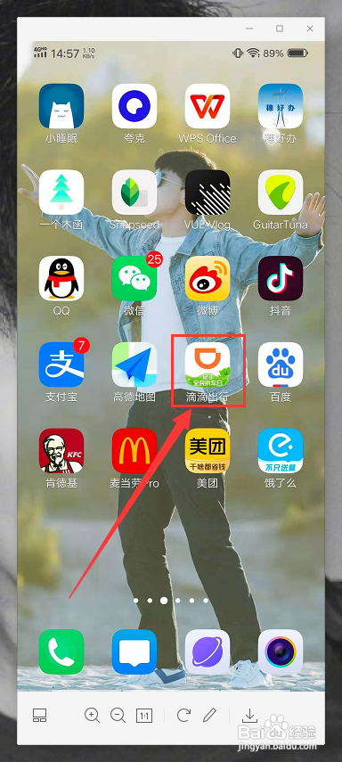 滴滴打车怎么预约