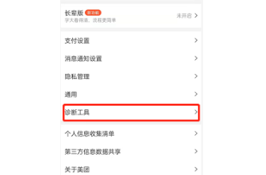 美团如何进行自我诊断