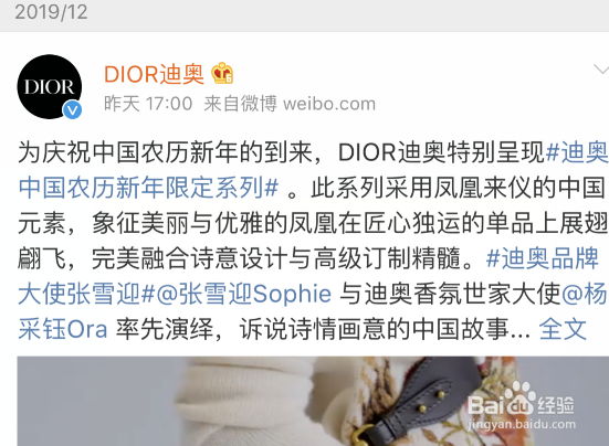 怎么在新浪微博中找到自己的收藏?