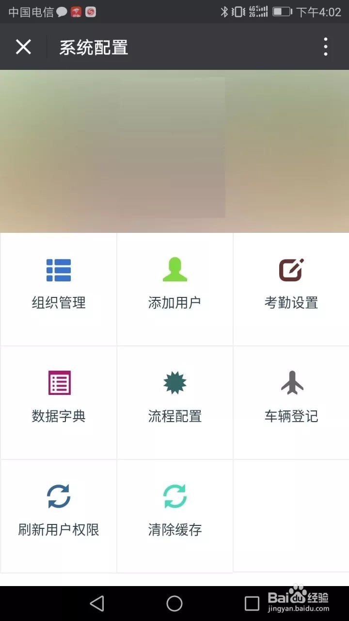 企业如何上线企业微信?