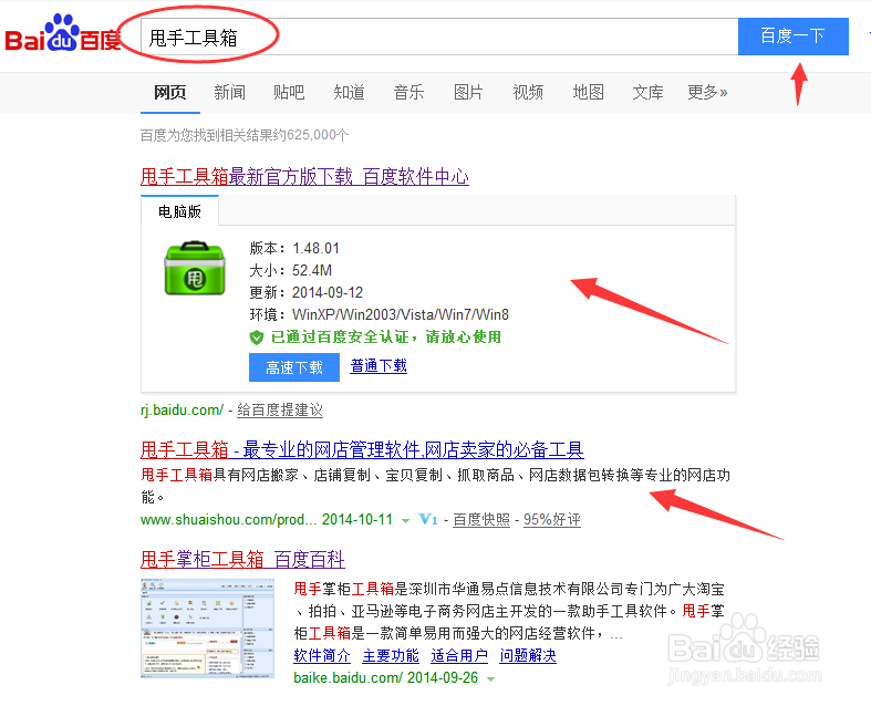 手机端宝贝详情批量制作