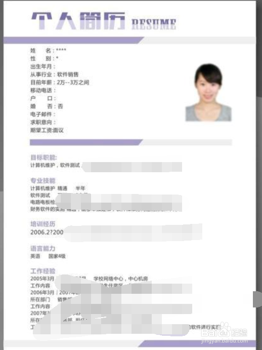 写好一份学术简历的方法(例如申请博士后)