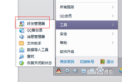 怎么设置对个别人隐身