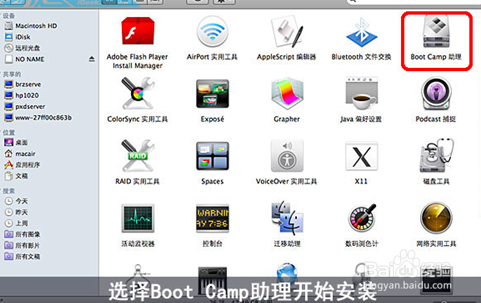 苹果安装双系统详细教程 mac系统和WIN7系统